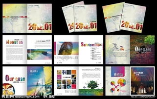 企業(yè)文化畫冊與軟件開發(fā)宣傳設(shè)計 打造品牌視覺新體驗